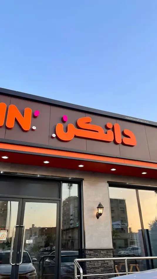 حروف بارزة مضيئة 26 — GP Advertising