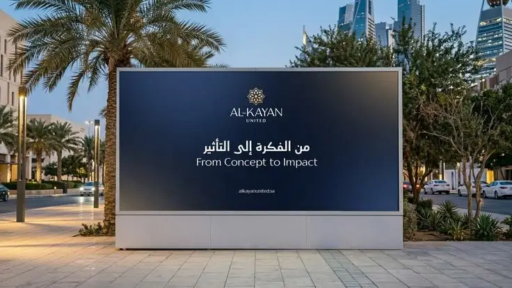 تنفيذ طباعة داخلية وخارجية 10 — GP Advertising